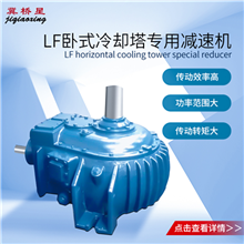 冷卻塔減速機(jī)-冷卻塔減速機(jī)廠家