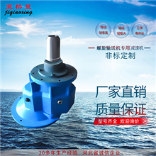 螺旋輸送機(jī)減速機(jī)-螺旋輸送機(jī)減速機(jī)電機(jī)