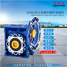 微型減速機-鋁合金減速機-RV減速機